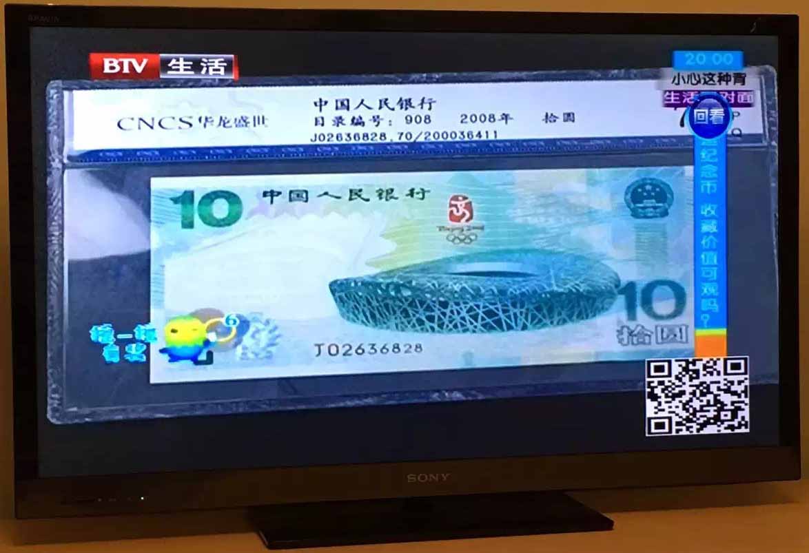 王春利講述奧運(yùn)鈔